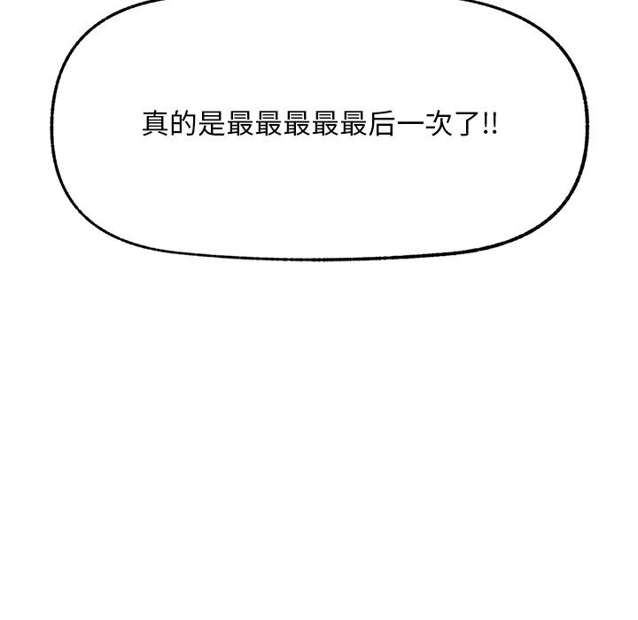 催眠手機第35話