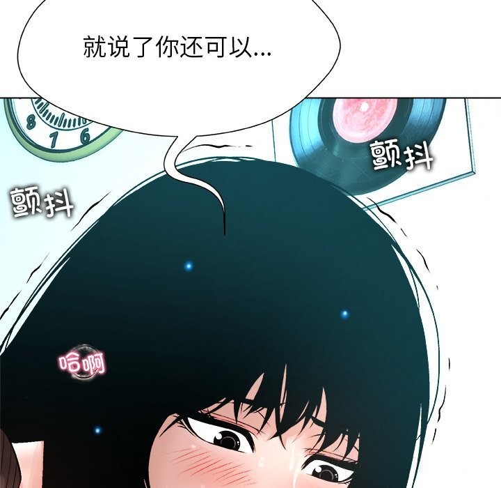 被幸運詛咒的人第7話