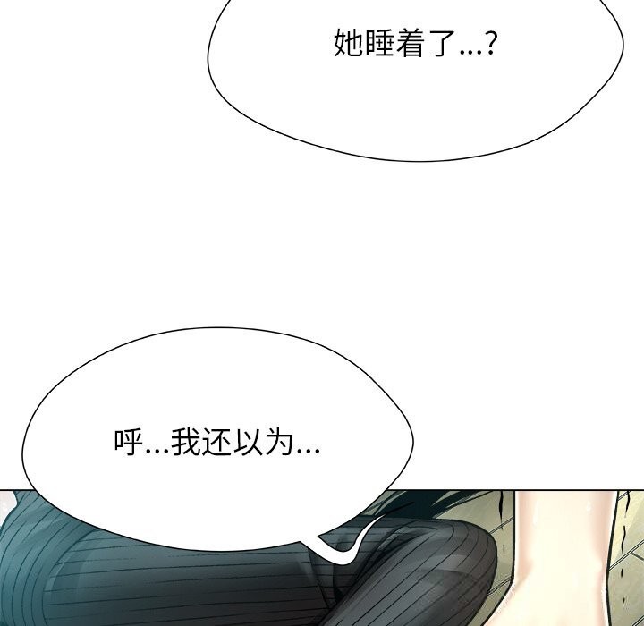 被幸运诅咒的人第7話
