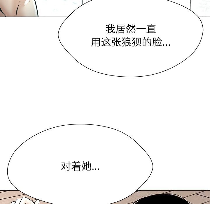 被幸运诅咒的人第7話