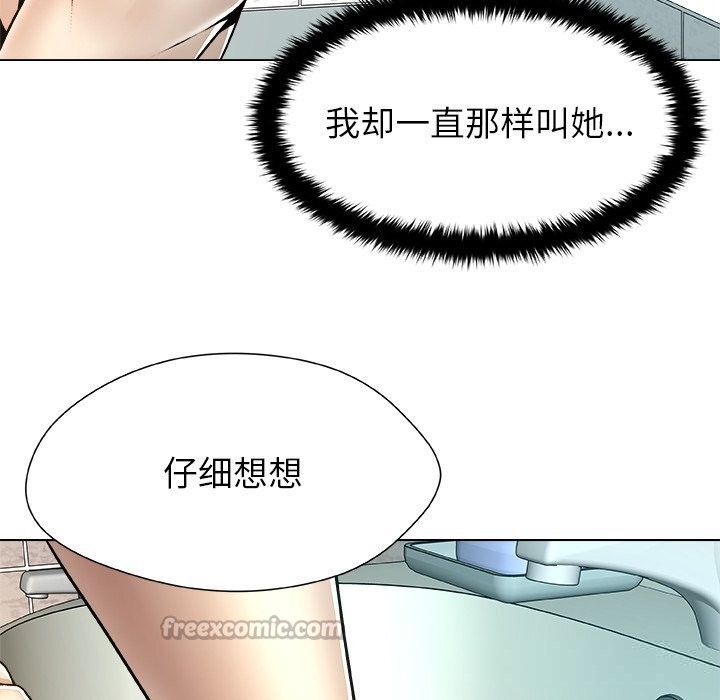 被幸運詛咒的人第7話