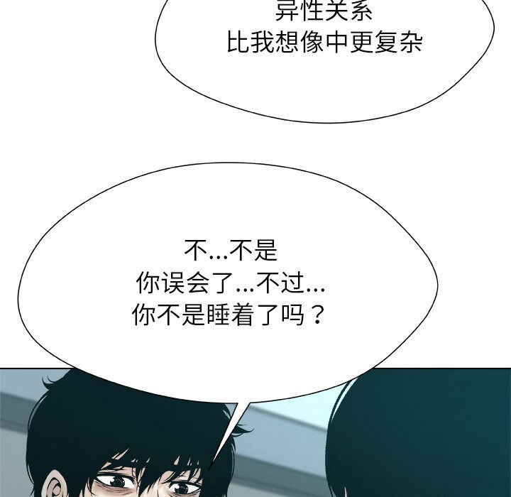 被幸運詛咒的人第7話
