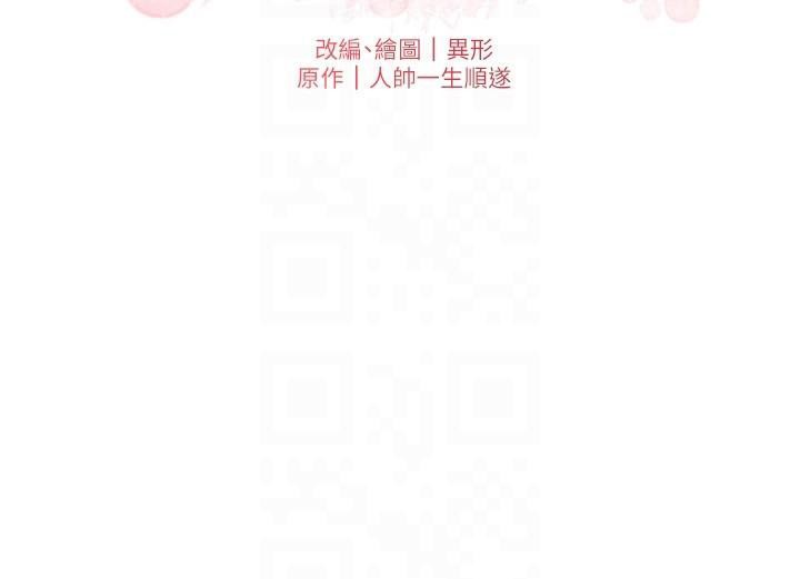 兄妹的秘密授課第74話-那些年我們追過的小太妹
