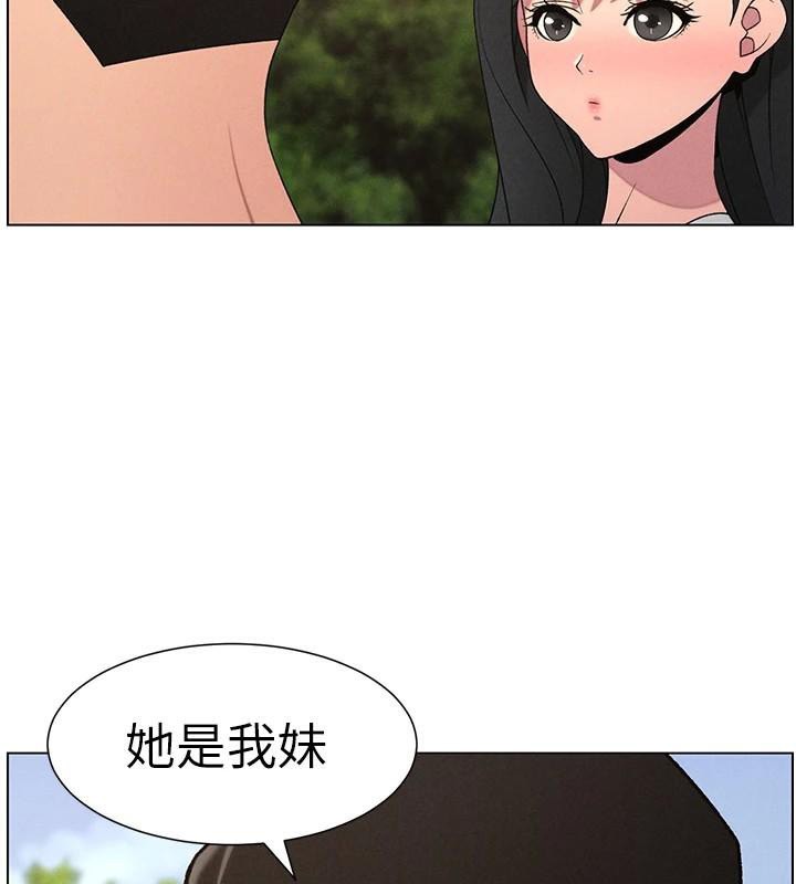 兄妹的秘密授課第74話-那些年我們追過的小太妹