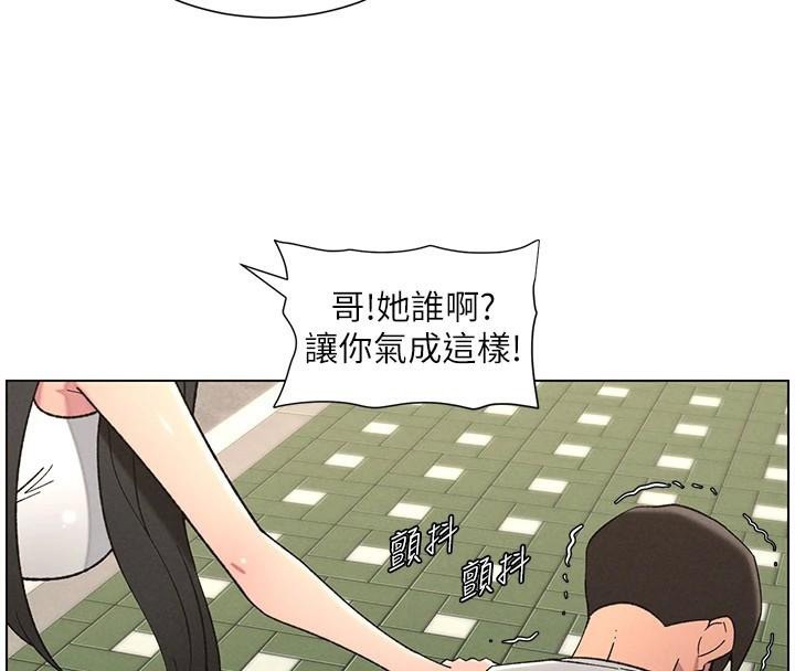 兄妹的秘密授課第74話-那些年我們追過的小太妹