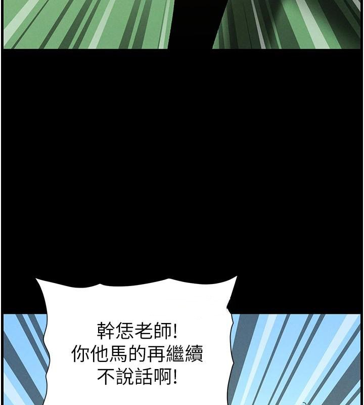 兄妹的秘密授課第74話-那些年我們追過的小太妹
