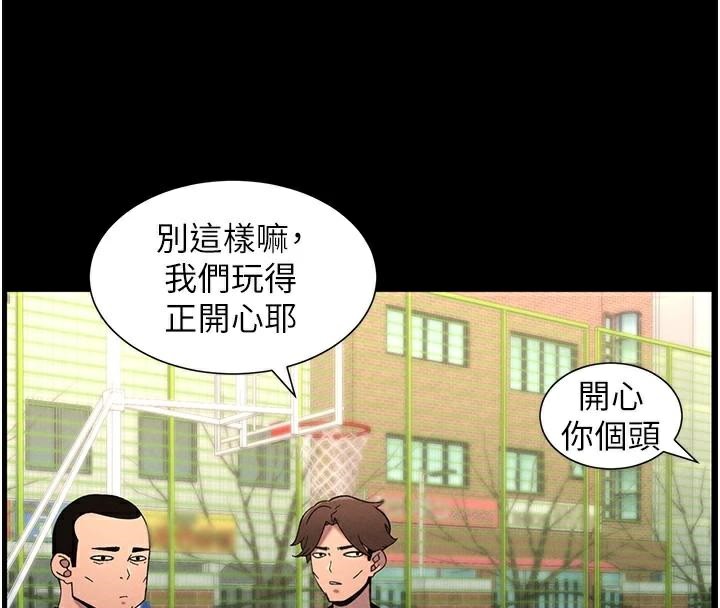 《兄妹的秘密授课》第74话-那些年我们追过的小太妹
