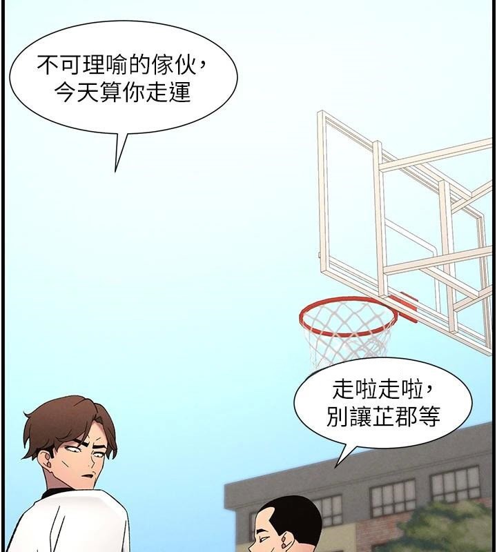 《兄妹的秘密授课》第74话-那些年我们追过的小太妹