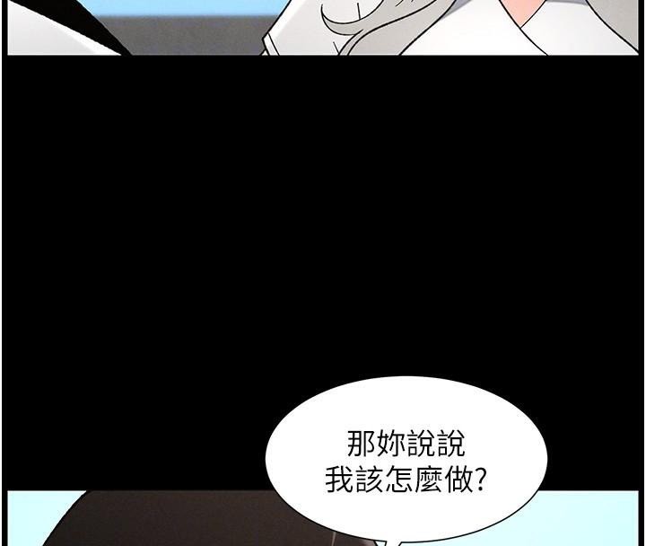 《兄妹的秘密授课》第74话-那些年我们追过的小太妹