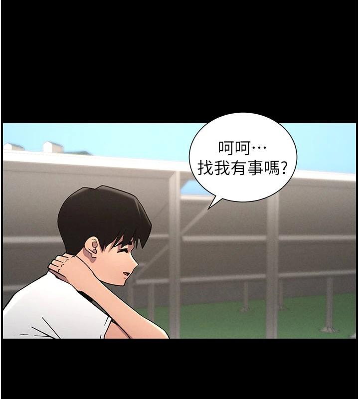 兄妹的秘密授课第74話-那些年我們追過的小太妹