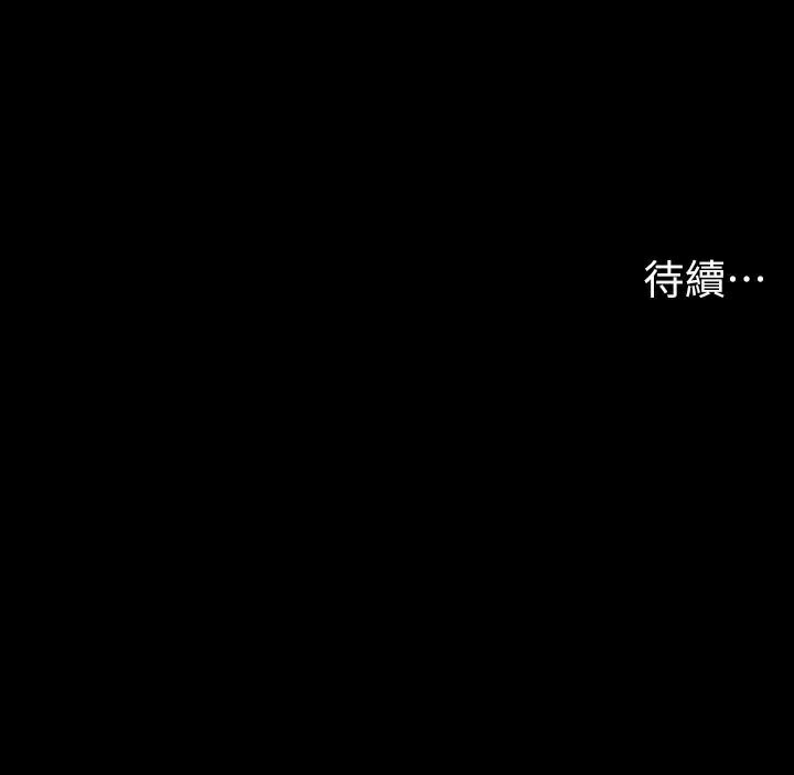 兄妹的秘密授课第74話-那些年我們追過的小太妹