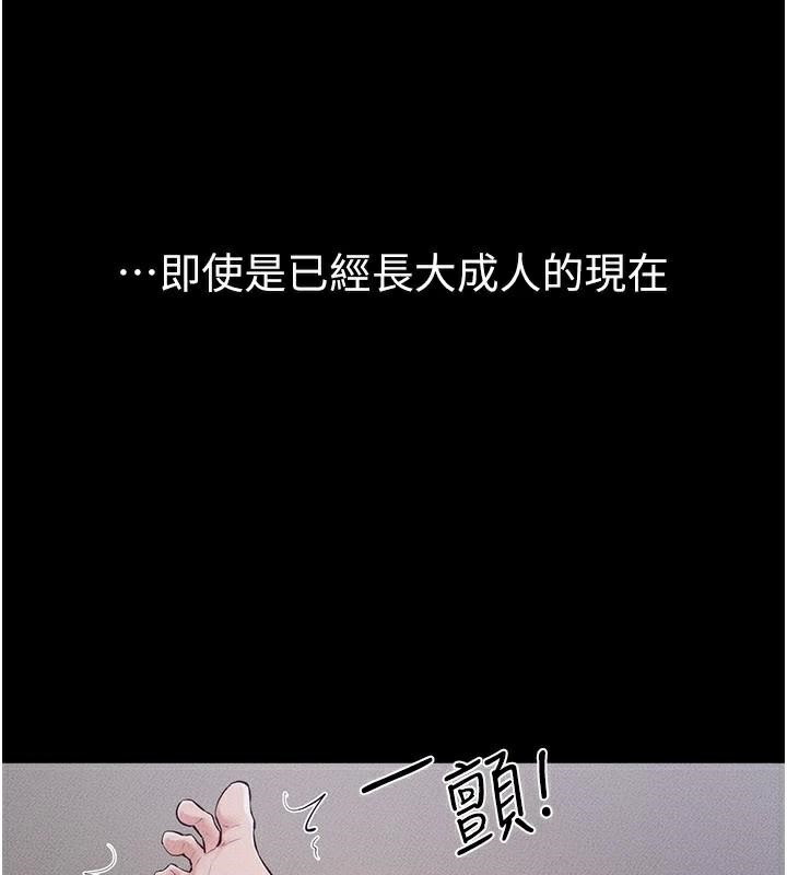 《继母与继姐》第87话-我想跟妈做「那檔事」