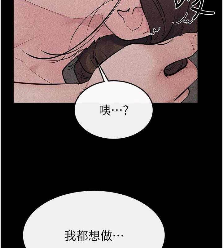 《继母与继姐》第87话-我想跟妈做「那檔事」