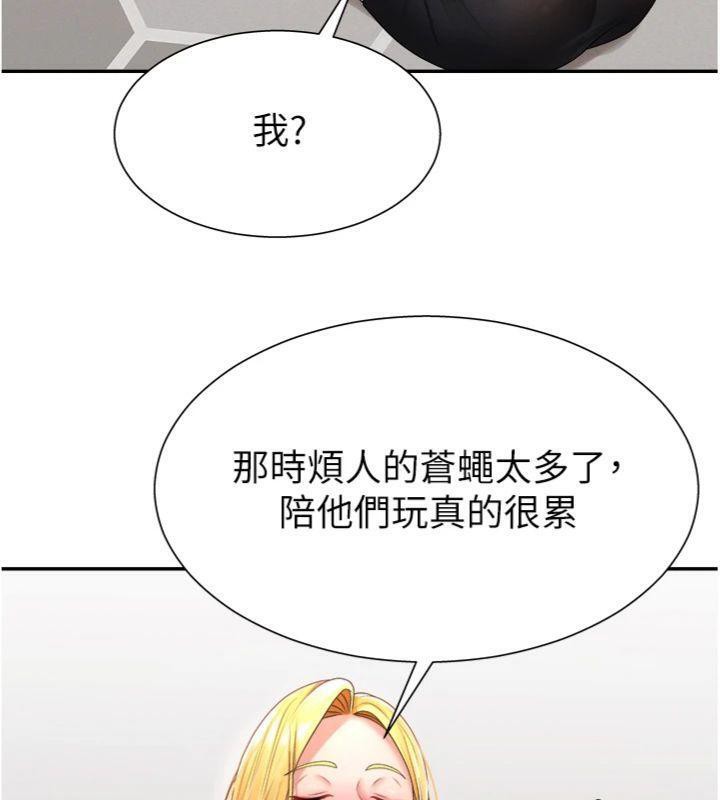 肉体审判第18話-動作輕點,別吵醒她