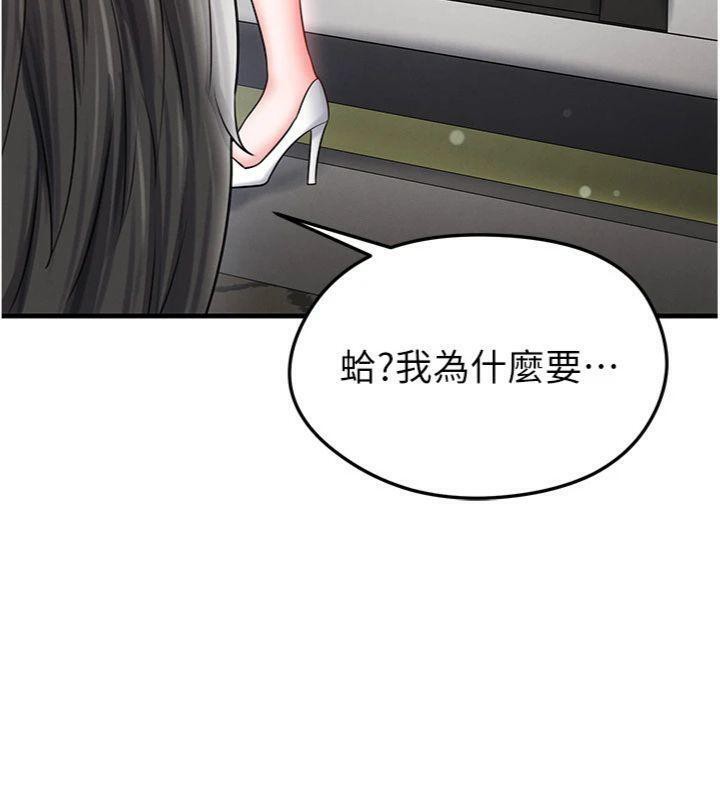 足球型男脫單指南第29話-你不記得我嗎?
