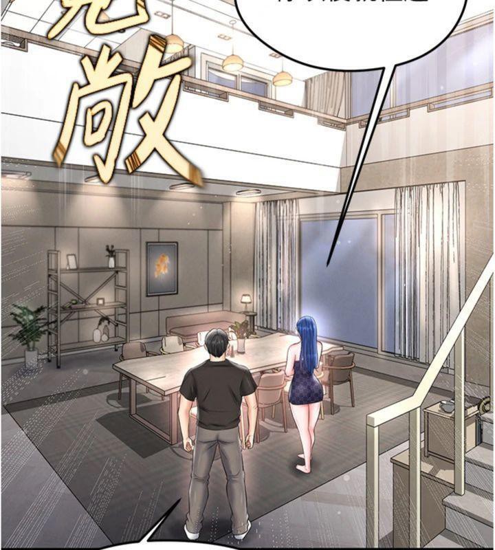 《足球型男脱单指南》第29话-你不记得我吗?