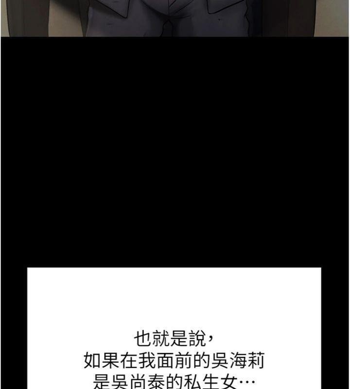 足球型男脫單指南第29話-你不記得我嗎?