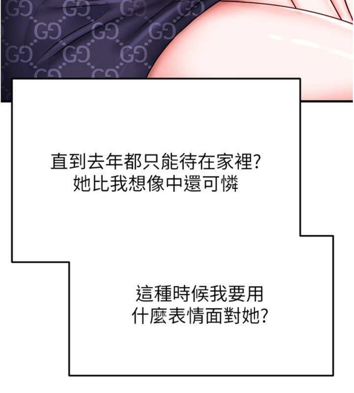 足球型男脫單指南第29話-你不記得我嗎?