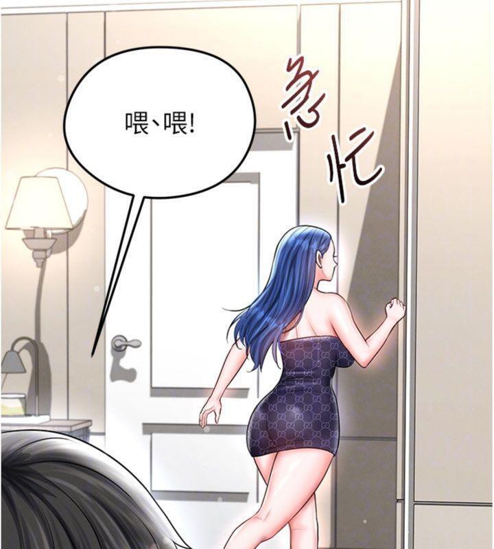 《足球型男脱单指南》第29话-你不记得我吗?