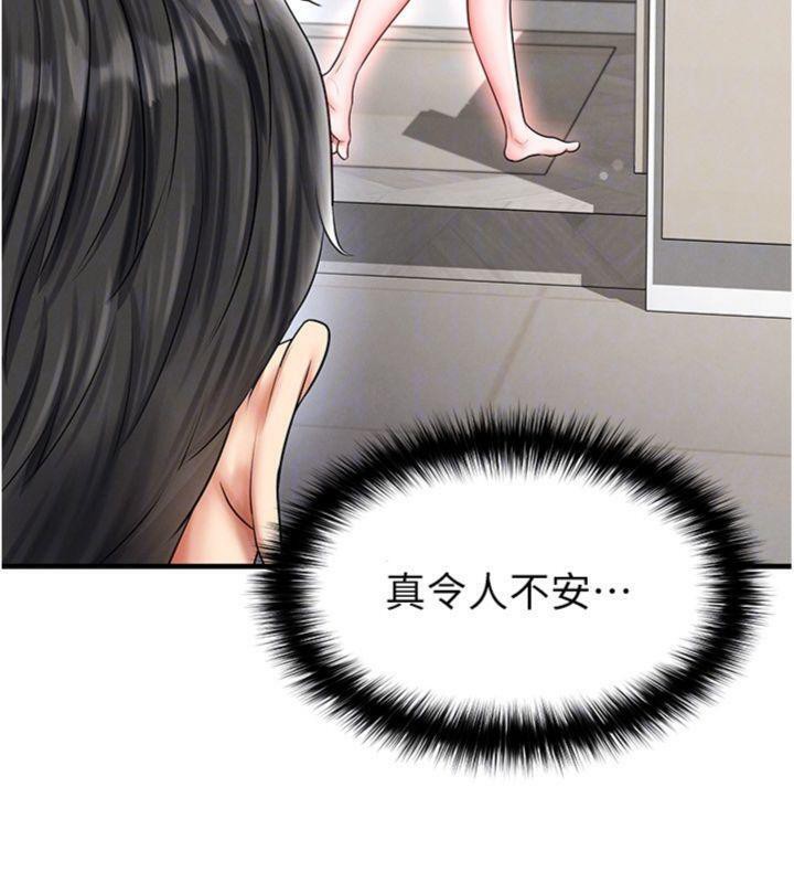 足球型男脫單指南第29話-你不記得我嗎?