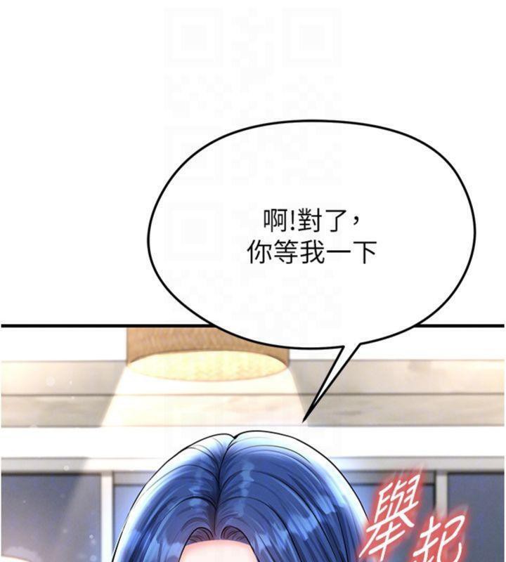 足球型男脫單指南第29話-你不記得我嗎?