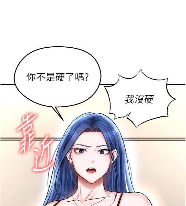 足球型男脱单指南第29話-你不記得我嗎?