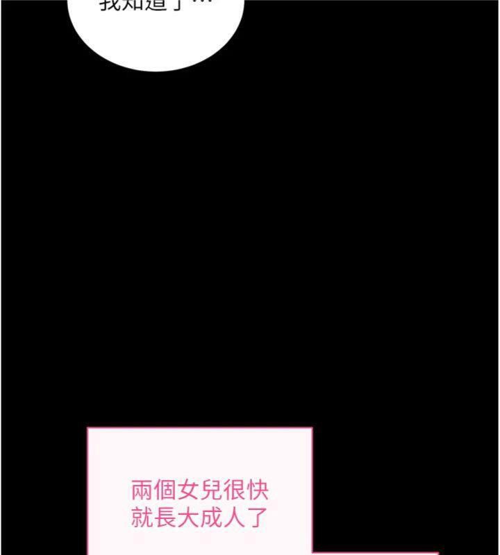 拜脱拜脱App第30話-想要玩什麼玩法?