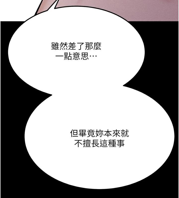 选手村:母猪调教第43話-無法違背總教練的命令