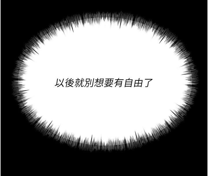 選手村:母豬調教第43話-無法違背總教練的命令