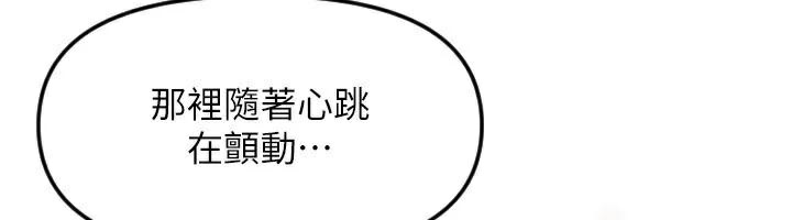 守護天使第48話-這次要射在裡面哦&hearts;