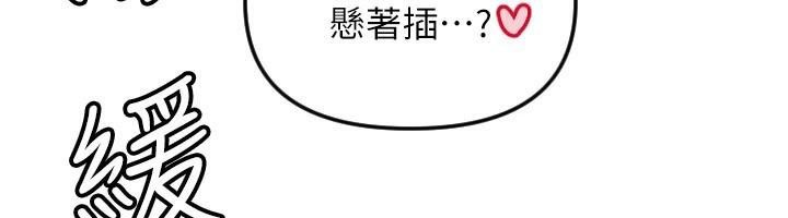 守护天使第48話-這次要射在裡面哦&hearts;