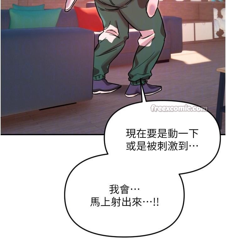 守护天使第48話-這次要射在裡面哦&hearts;