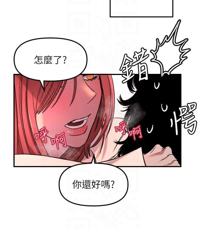 守護天使第48話-這次要射在裡面哦&hearts;