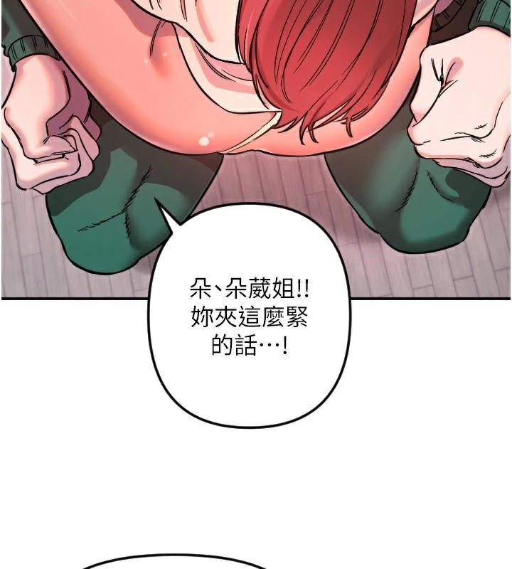 守护天使第48話-這次要射在裡面哦&hearts;
