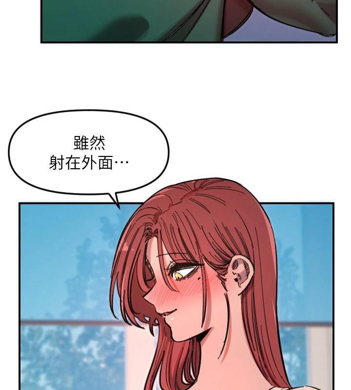 守护天使第48話-這次要射在裡面哦&hearts;