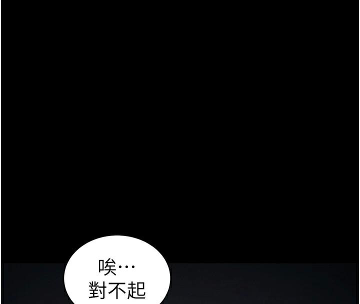 《太妹攻略指南》第38话-奴隶游戏开始