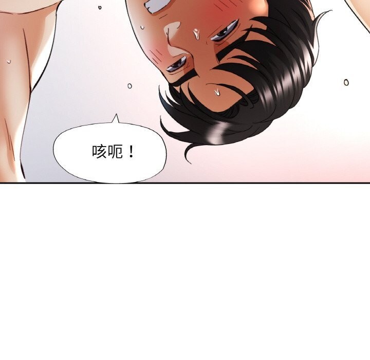 已嫁人的她第43話