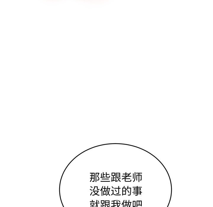 错位的星辰第11話