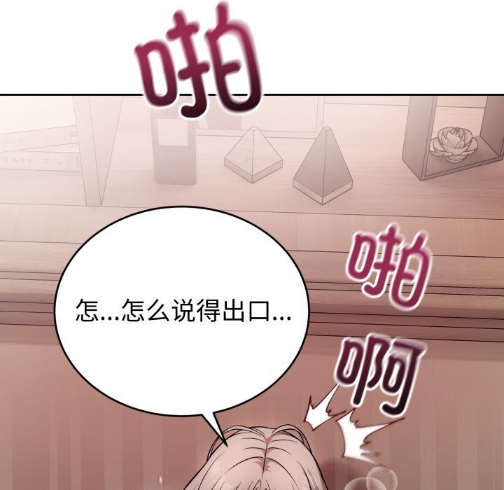 错位的星辰第11話