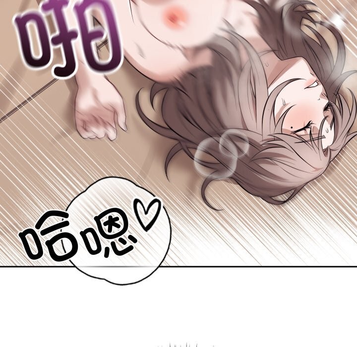 錯位的星辰第11話