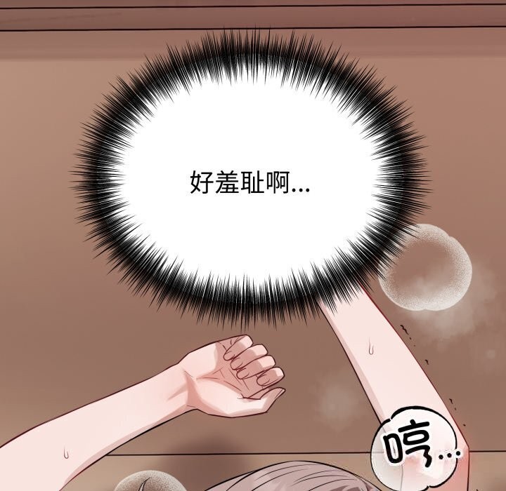错位的星辰第11話