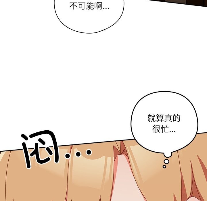 與眾不同的兄妹第12話