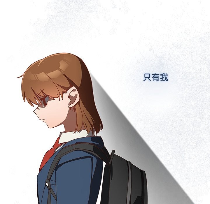 與眾不同的兄妹第12話