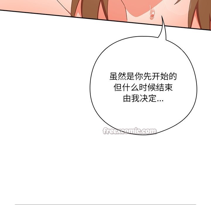 與眾不同的兄妹第12話