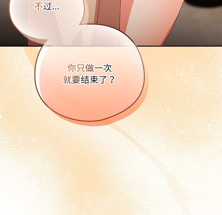 與眾不同的兄妹第12話