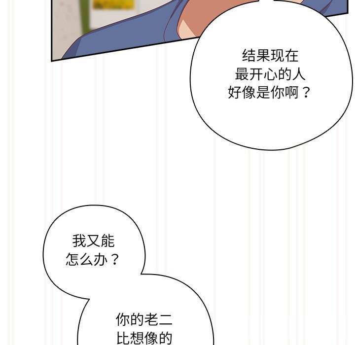 與眾不同的兄妹第12話