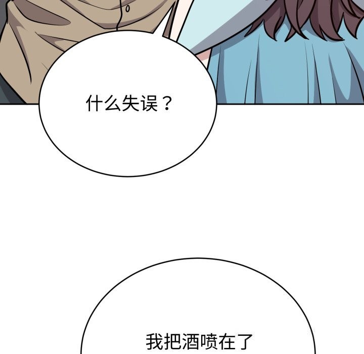 难言之秘第16話