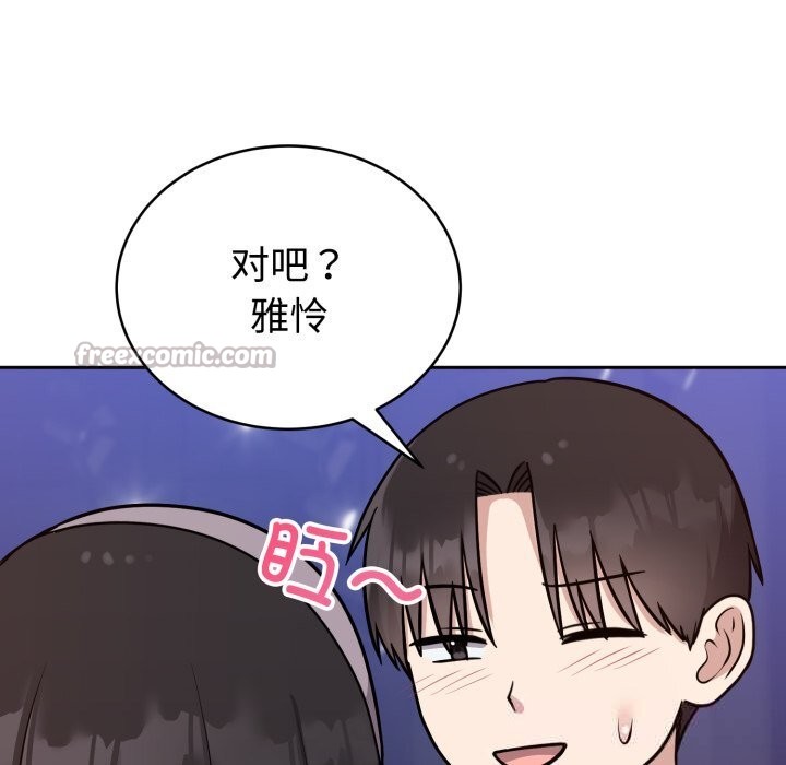 難言之秘第16話