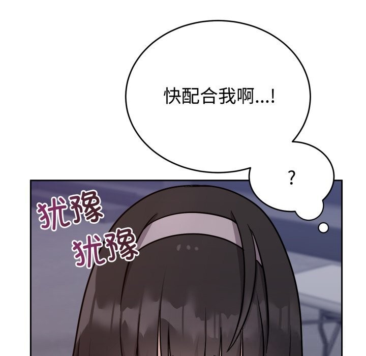 难言之秘第16話