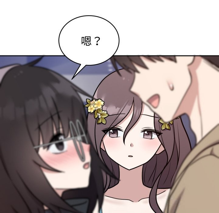 難言之秘第16話
